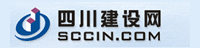 四川建設網(wǎng)
